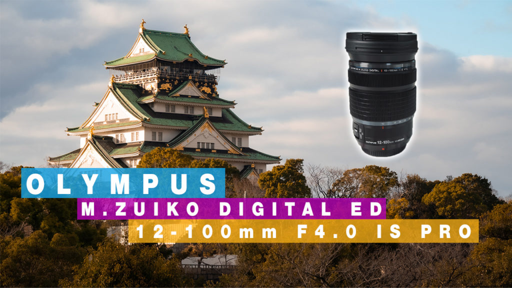 マイクロフォーサーズ超おすすめの神レンズを購入しました 12mm 100mm F4pro Maepikaライフハック